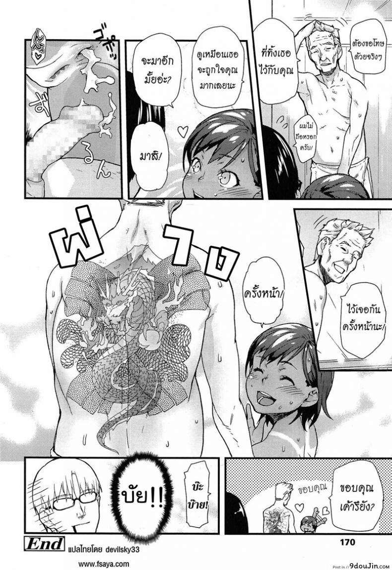 อ่านโดจิน Warm and Cozy With a Friend [Mizu] ให้มันรู้ว่าลูกใคร แปลไทย หน้าที่ 22
