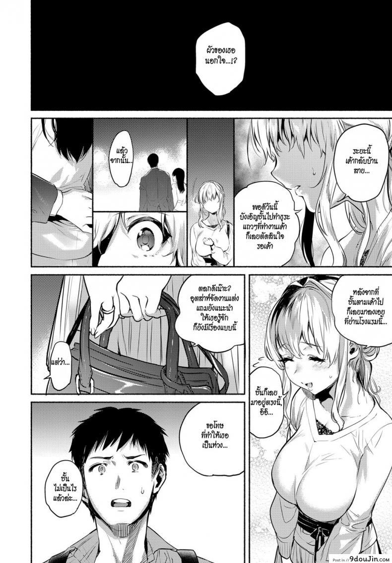 อ่านโดจิน รักเธอไม่เคยเปลี่ยนแปลง [Yuzuha] Kawaranai Omoi | Unchanged Feelings (COMIC Anthurium 2017-06) หน้าที่ 2