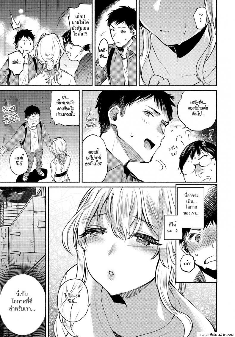อ่านโดจิน รักเธอไม่เคยเปลี่ยนแปลง [Yuzuha] Kawaranai Omoi | Unchanged Feelings (COMIC Anthurium 2017-06) แปลไทย หน้าที่ 3