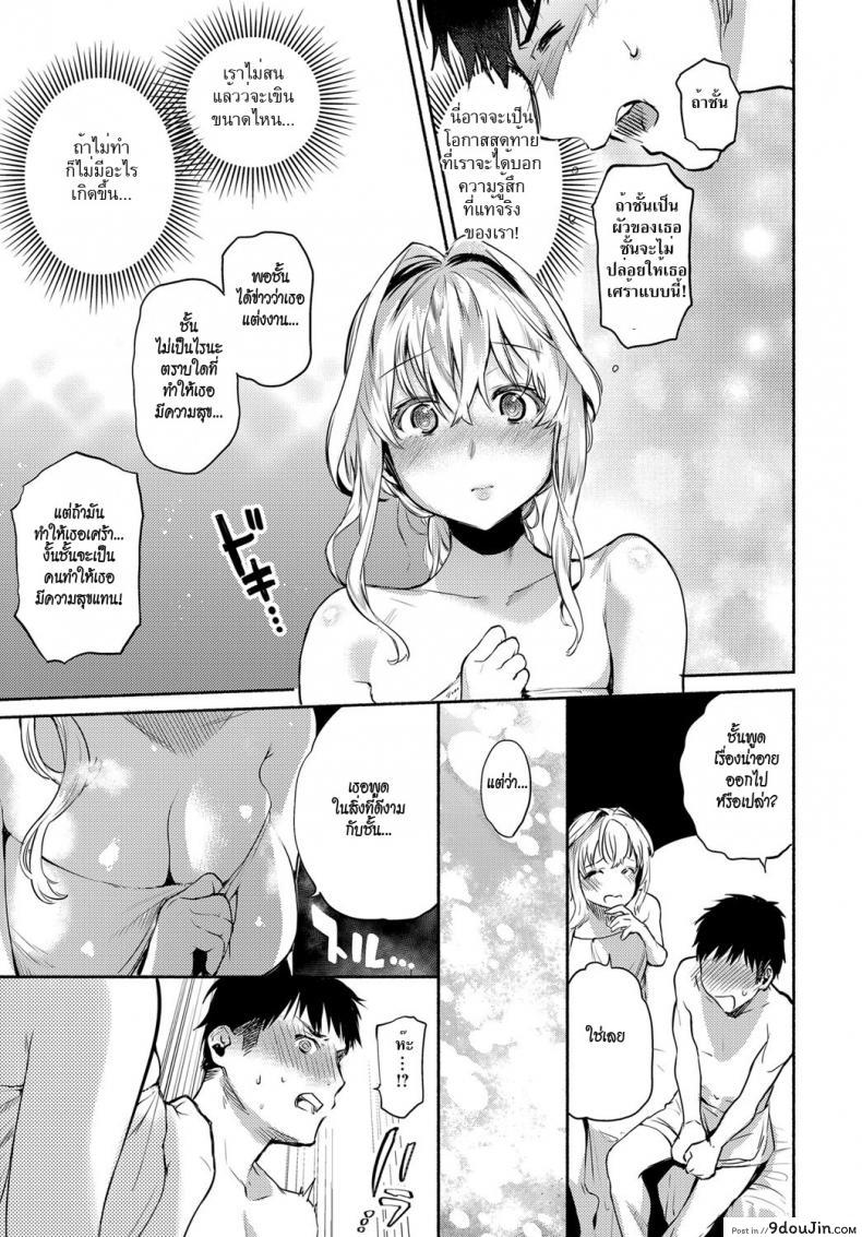 อ่านโดจิน รักเธอไม่เคยเปลี่ยนแปลง [Yuzuha] Kawaranai Omoi | Unchanged Feelings (COMIC Anthurium 2017-06) แปลไทย หน้าที่ 5