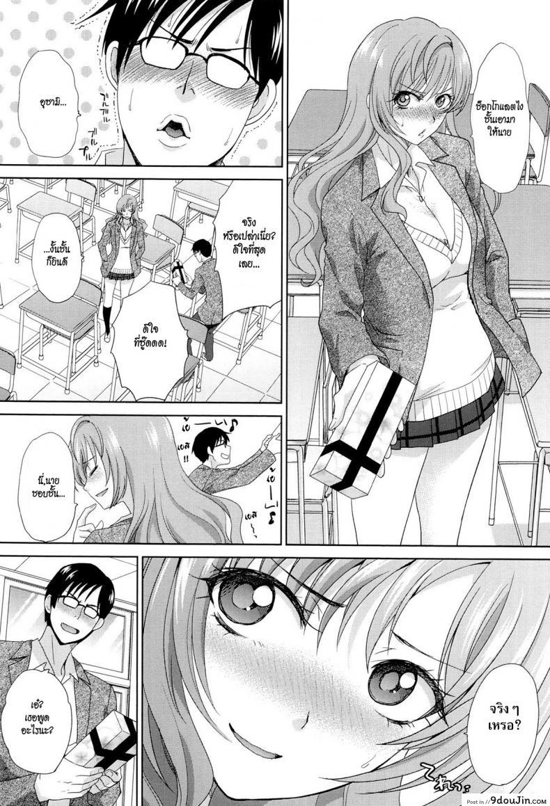อ่านโดจิน ช็อกโกแลตวันวาเลนไทน์ [Itaba Hiroshi] Choco wa Omake de แปลไทย หน้าที่ 4
