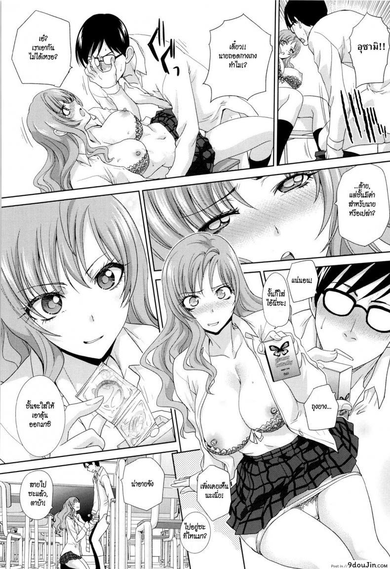 อ่านโดจิน ช็อกโกแลตวันวาเลนไทน์ [Itaba Hiroshi] Choco wa Omake de แปลไทย หน้าที่ 8