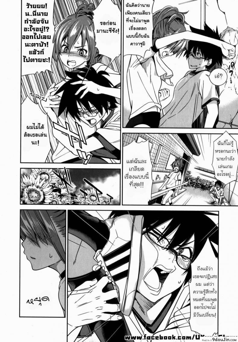 อ่านโดจิน สถานการณ์พาไป [Wakana Hanabi] Himawari Ichiga หน้าที่ 2