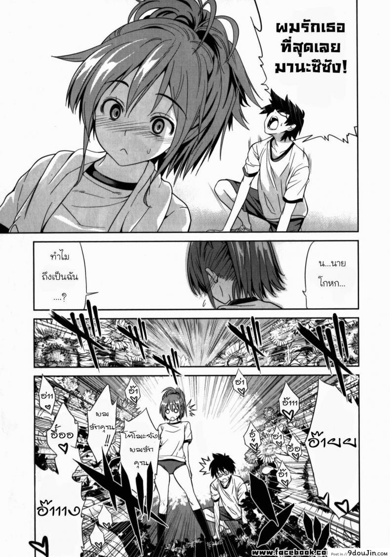 อ่านโดจิน สถานการณ์พาไป [Wakana Hanabi] Himawari Ichiga หน้าที่ 3