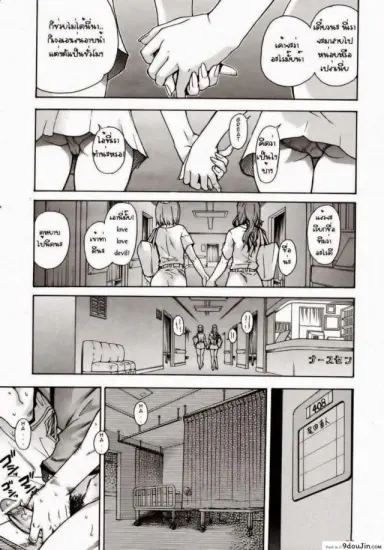 สองสาวพยาบาล [Shiwasu No Okina] The Musume Sex Building แปลไทย