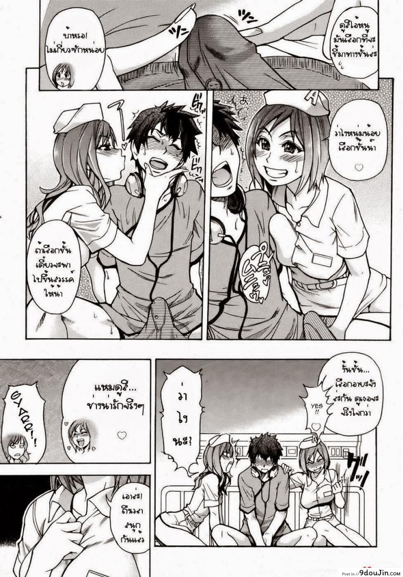 อ่านโดจิน สองสาวพยาบาล [Shiwasu No Okina] The Musume Sex Building แปลไทย หน้าที่ 5