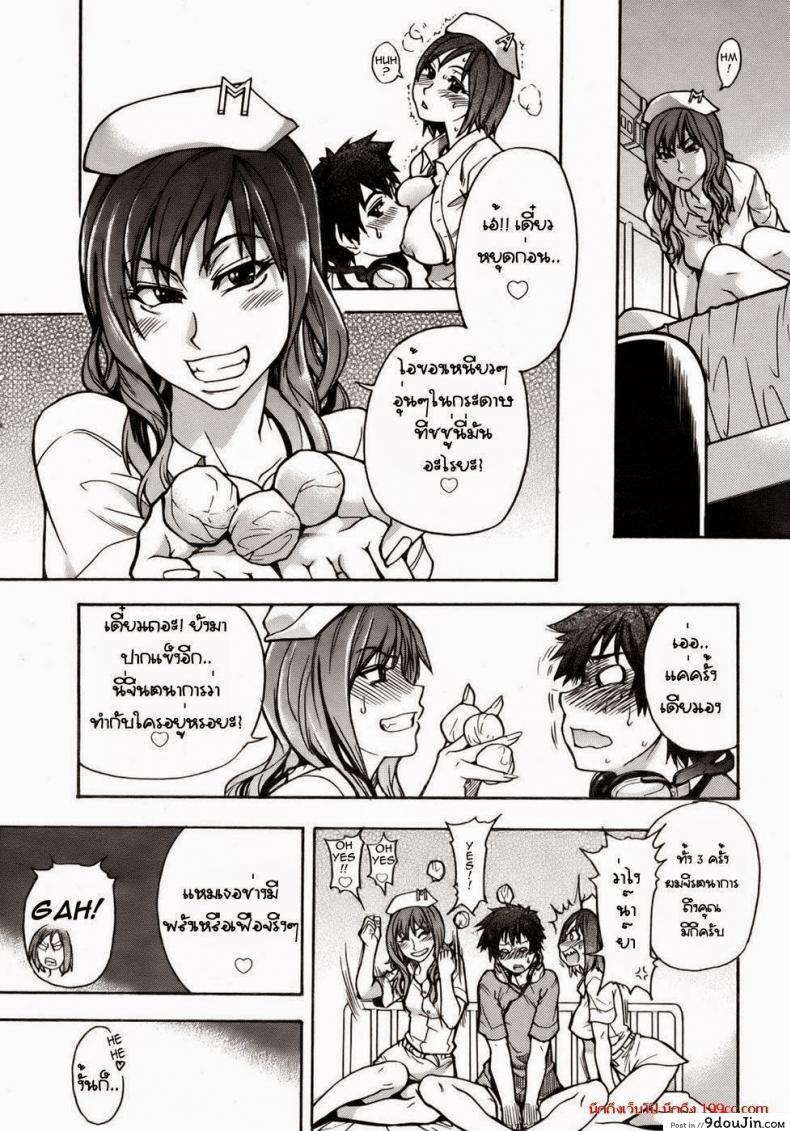 อ่านโดจิน สองสาวพยาบาล [Shiwasu No Okina] The Musume Sex Building แปลไทย หน้าที่ 7