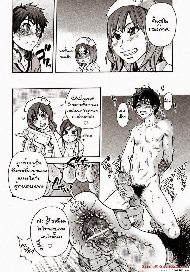 อ่านโดจิน สองสาวพยาบาล [Shiwasu No Okina] The Musume Sex Building แปลไทย หน้าที่ 8