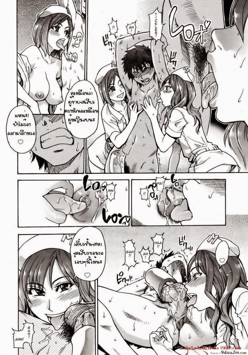 อ่านโดจิน สองสาวพยาบาล [Shiwasu No Okina] The Musume Sex Building แปลไทย หน้าที่ 10