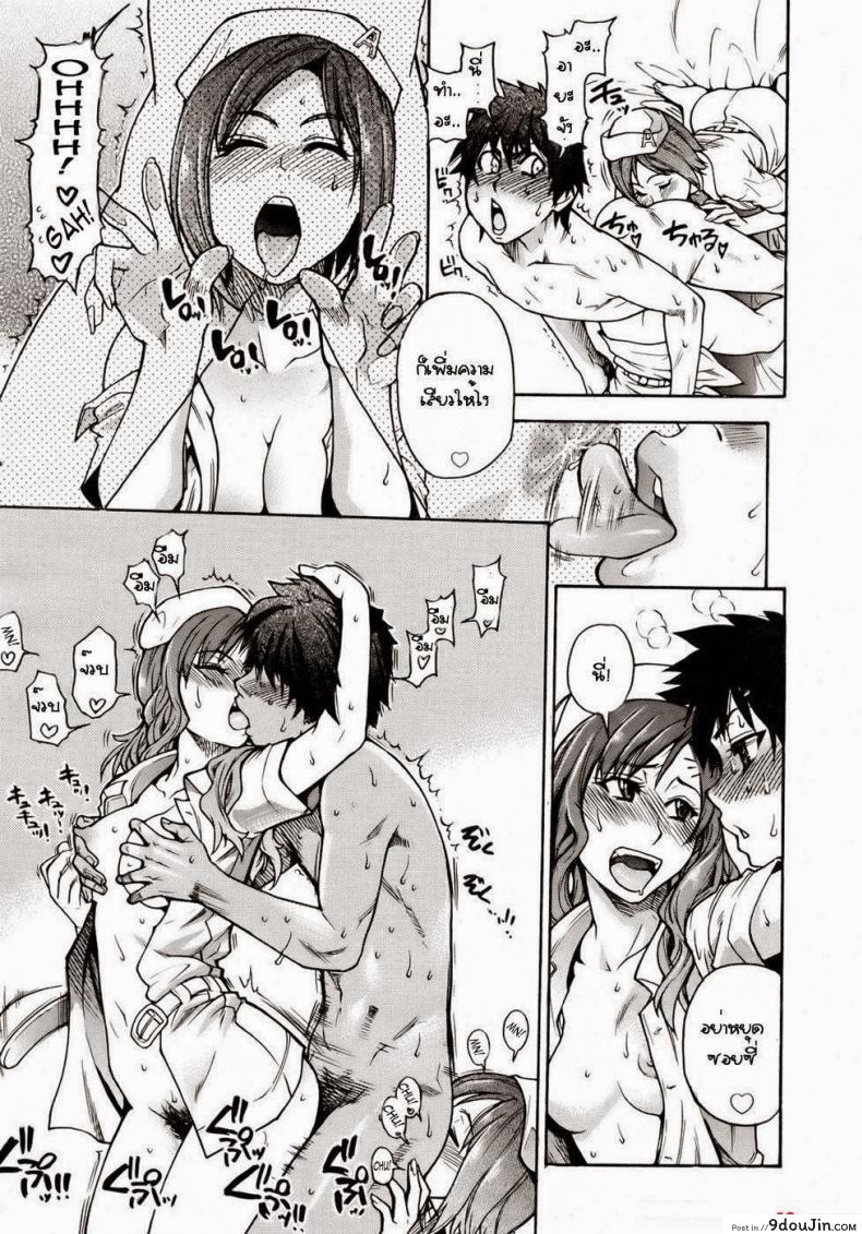อ่านโดจิน สองสาวพยาบาล [Shiwasu No Okina] The Musume Sex Building แปลไทย หน้าที่ 16