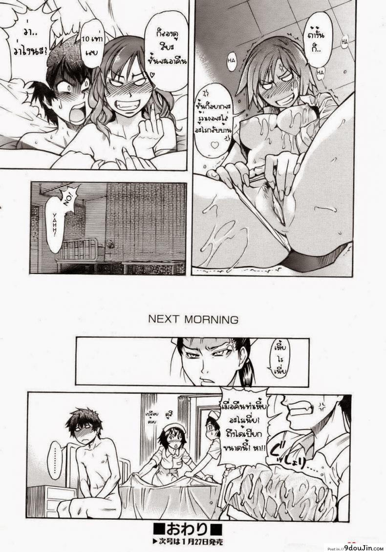 อ่านโดจิน สองสาวพยาบาล [Shiwasu No Okina] The Musume Sex Building แปลไทย หน้าที่ 22