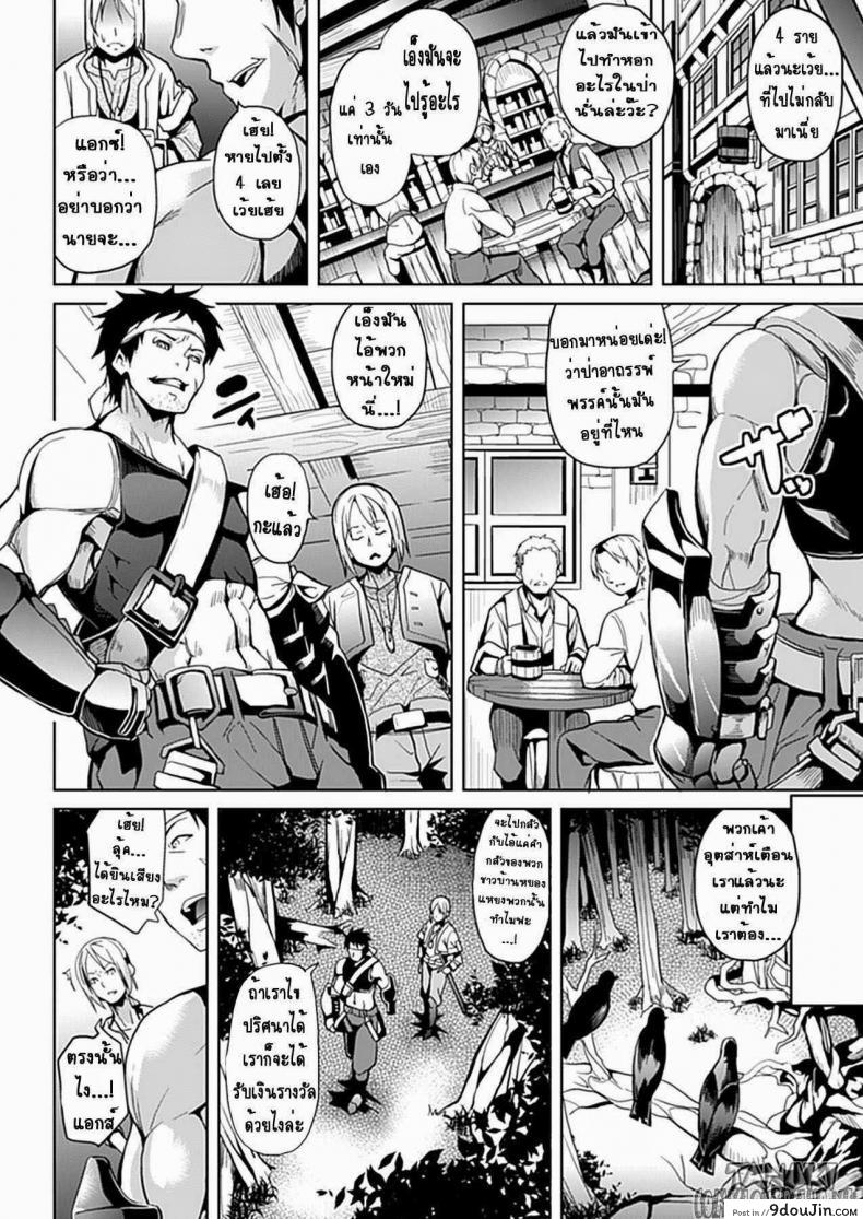 อ่านโดจิน อาถรรพ์ในป่า [Date] Mori no Naka | In The Forest (COMIC Unreal 2012-10) หน้าที่ 2