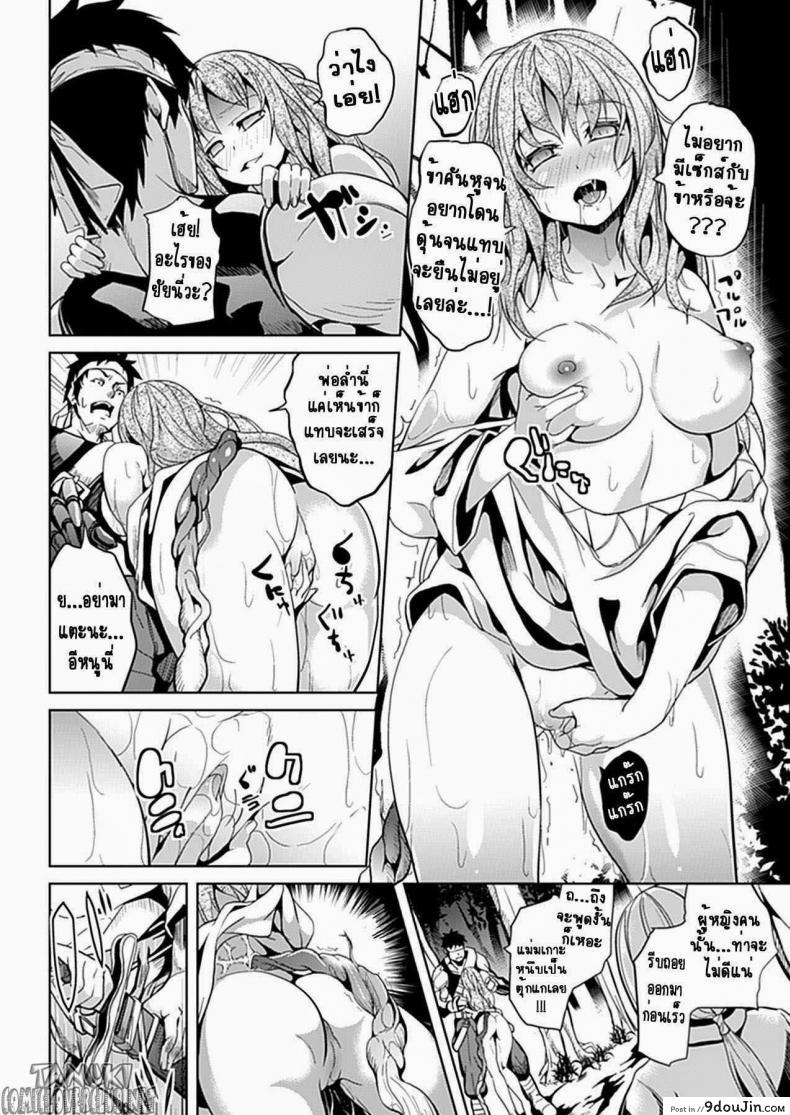 อ่านโดจิน อาถรรพ์ในป่า [Date] Mori no Naka | In The Forest (COMIC Unreal 2012-10) แปลไทย หน้าที่ 4