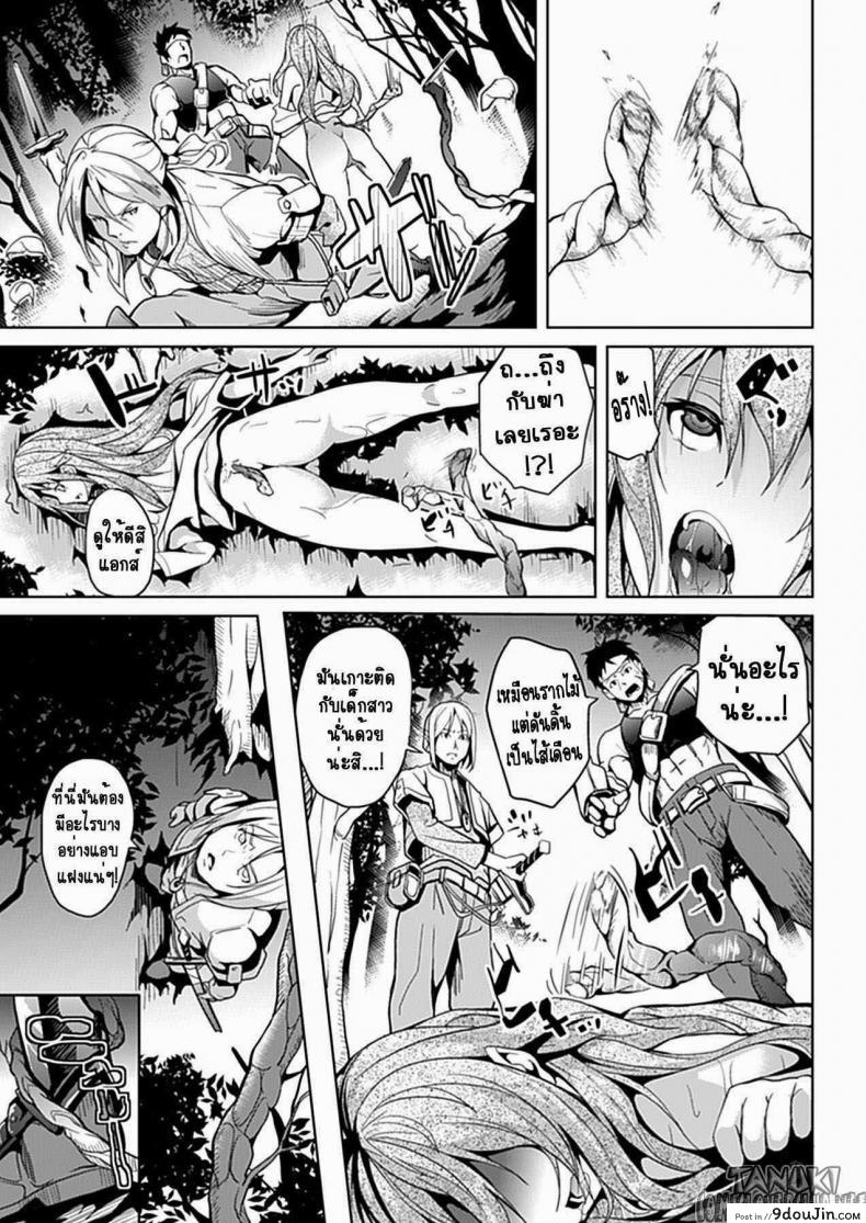 อ่านโดจิน อาถรรพ์ในป่า [Date] Mori no Naka | In The Forest (COMIC Unreal 2012-10) แปลไทย หน้าที่ 5