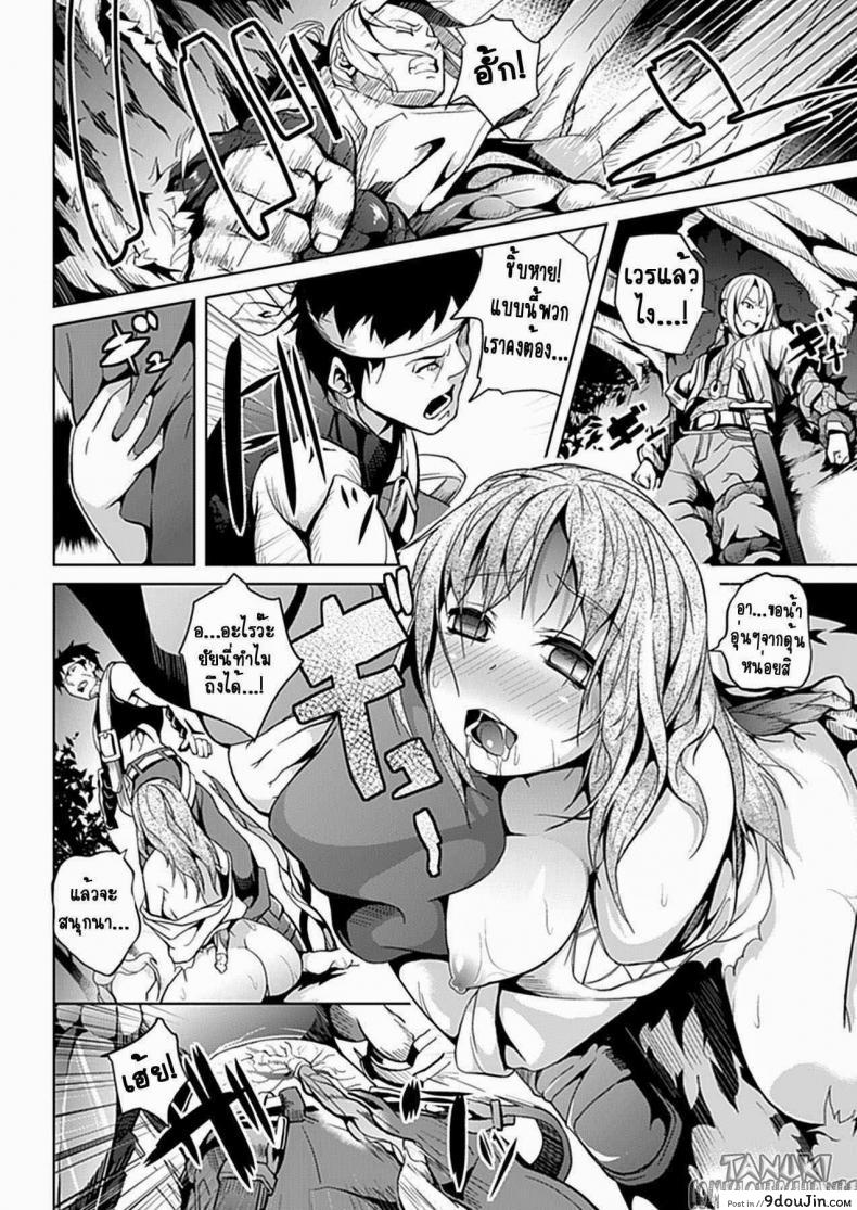 อ่านโดจิน อาถรรพ์ในป่า [Date] Mori no Naka | In The Forest (COMIC Unreal 2012-10) แปลไทย หน้าที่ 6