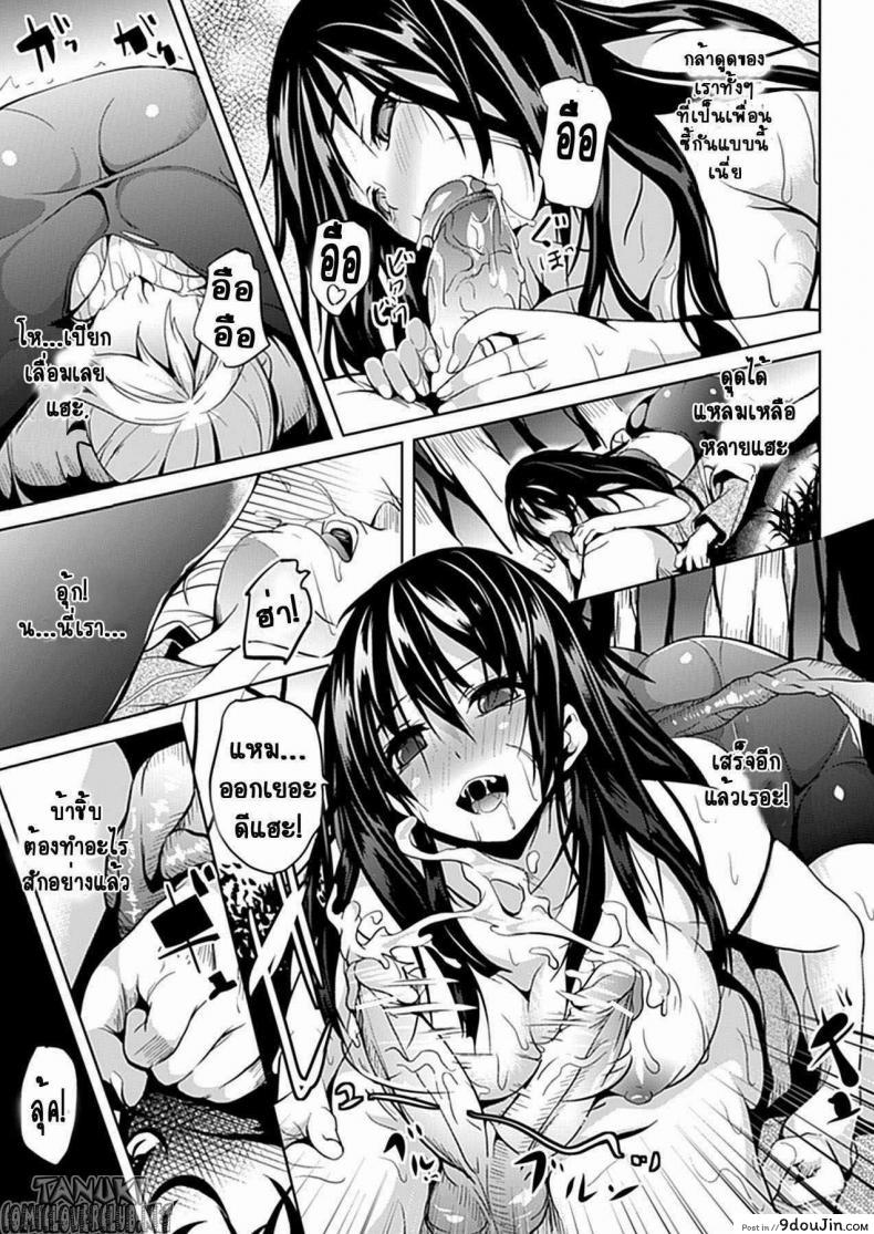 อ่านโดจิน อาถรรพ์ในป่า [Date] Mori no Naka | In The Forest (COMIC Unreal 2012-10) แปลไทย หน้าที่ 13