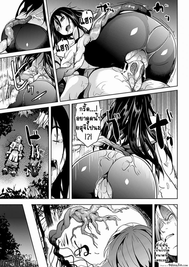 อ่านโดจิน อาถรรพ์ในป่า [Date] Mori no Naka | In The Forest (COMIC Unreal 2012-10) แปลไทย หน้าที่ 18
