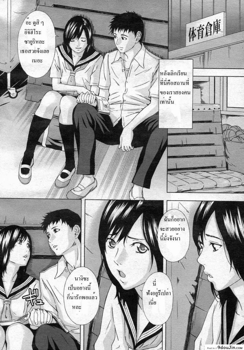 อ่านโดจิน วันพุธหลังเลิกเรียน [Amano Ameno] Wednesday after School AND Friday’s Extracurricular lessons หน้าที่ 2