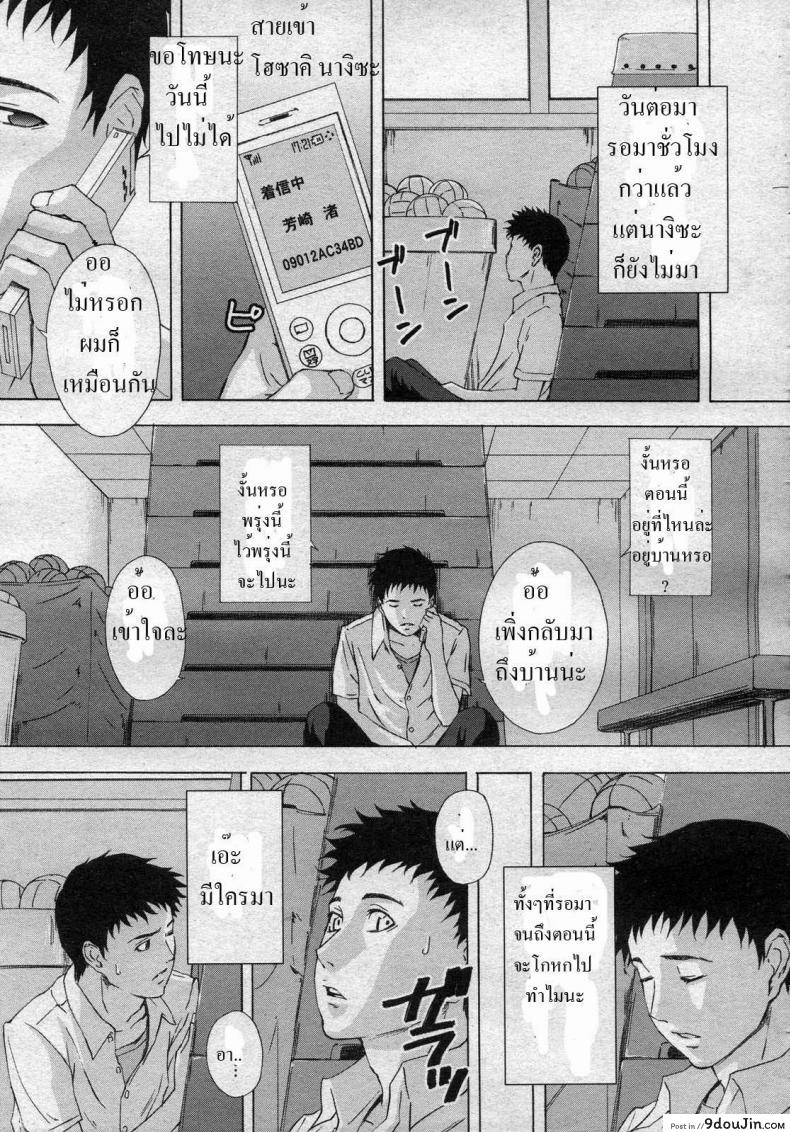 อ่านโดจิน วันพุธหลังเลิกเรียน [Amano Ameno] Wednesday after School AND Friday’s Extracurricular lessons หน้าที่ 5