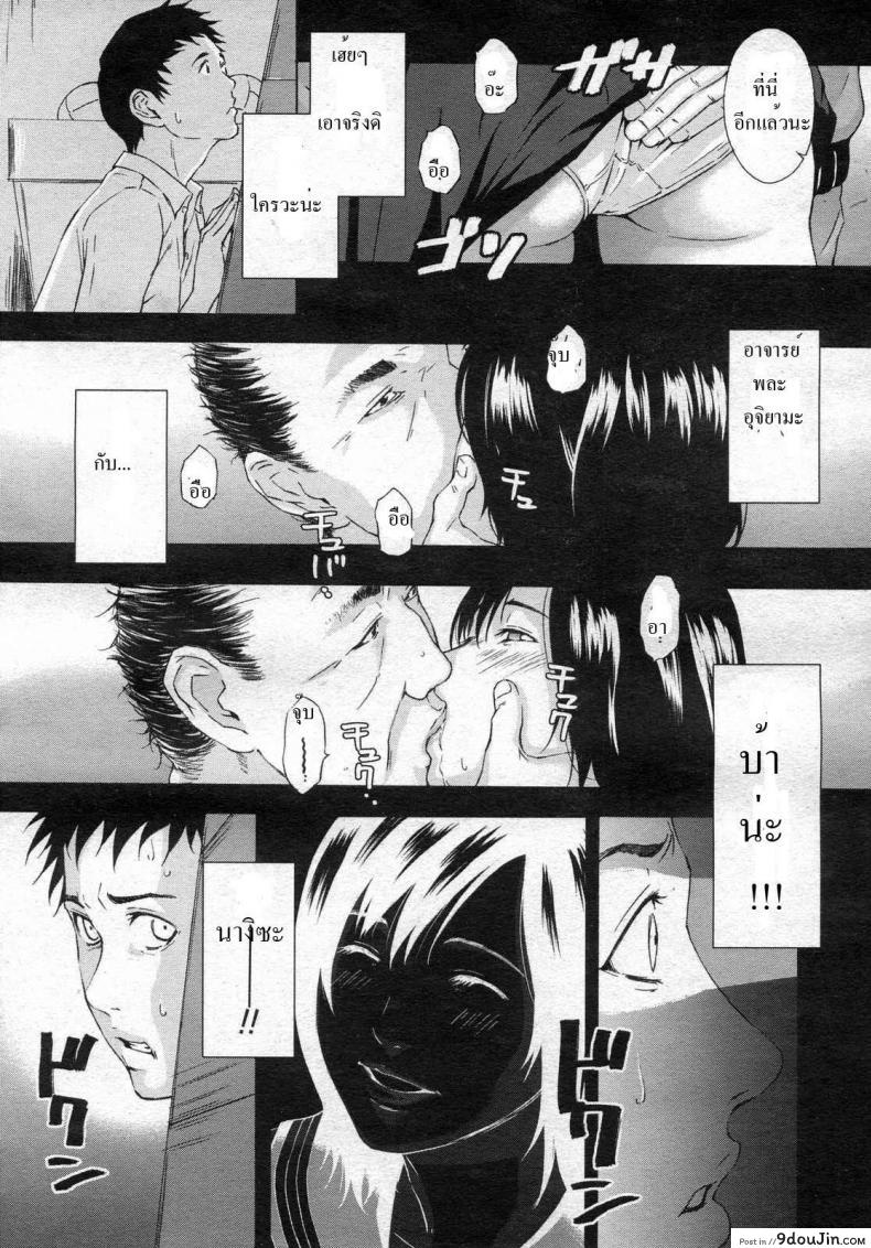 อ่านโดจิน วันพุธหลังเลิกเรียน [Amano Ameno] Wednesday after School AND Friday’s Extracurricular lessons แปลไทย หน้าที่ 6
