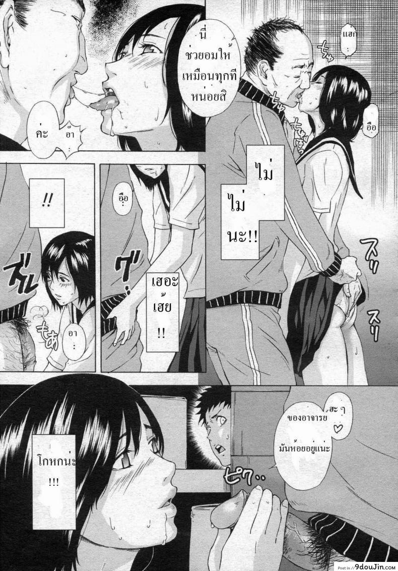 อ่านโดจิน วันพุธหลังเลิกเรียน [Amano Ameno] Wednesday after School AND Friday’s Extracurricular lessons แปลไทย หน้าที่ 7