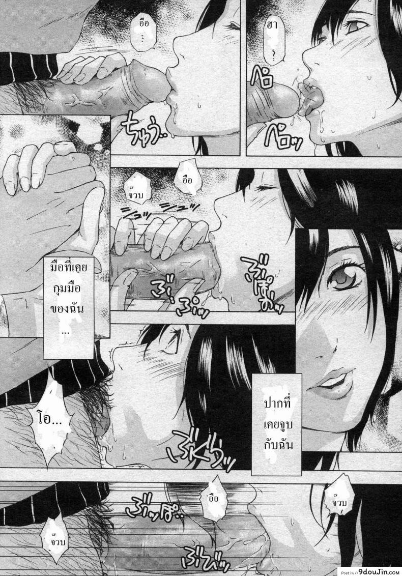 อ่านโดจิน วันพุธหลังเลิกเรียน [Amano Ameno] Wednesday after School AND Friday’s Extracurricular lessons แปลไทย หน้าที่ 8