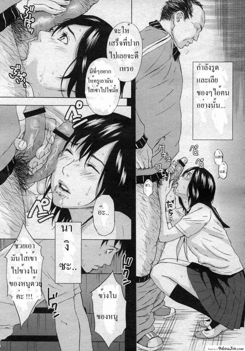 อ่านโดจิน วันพุธหลังเลิกเรียน [Amano Ameno] Wednesday after School AND Friday’s Extracurricular lessons แปลไทย หน้าที่ 9