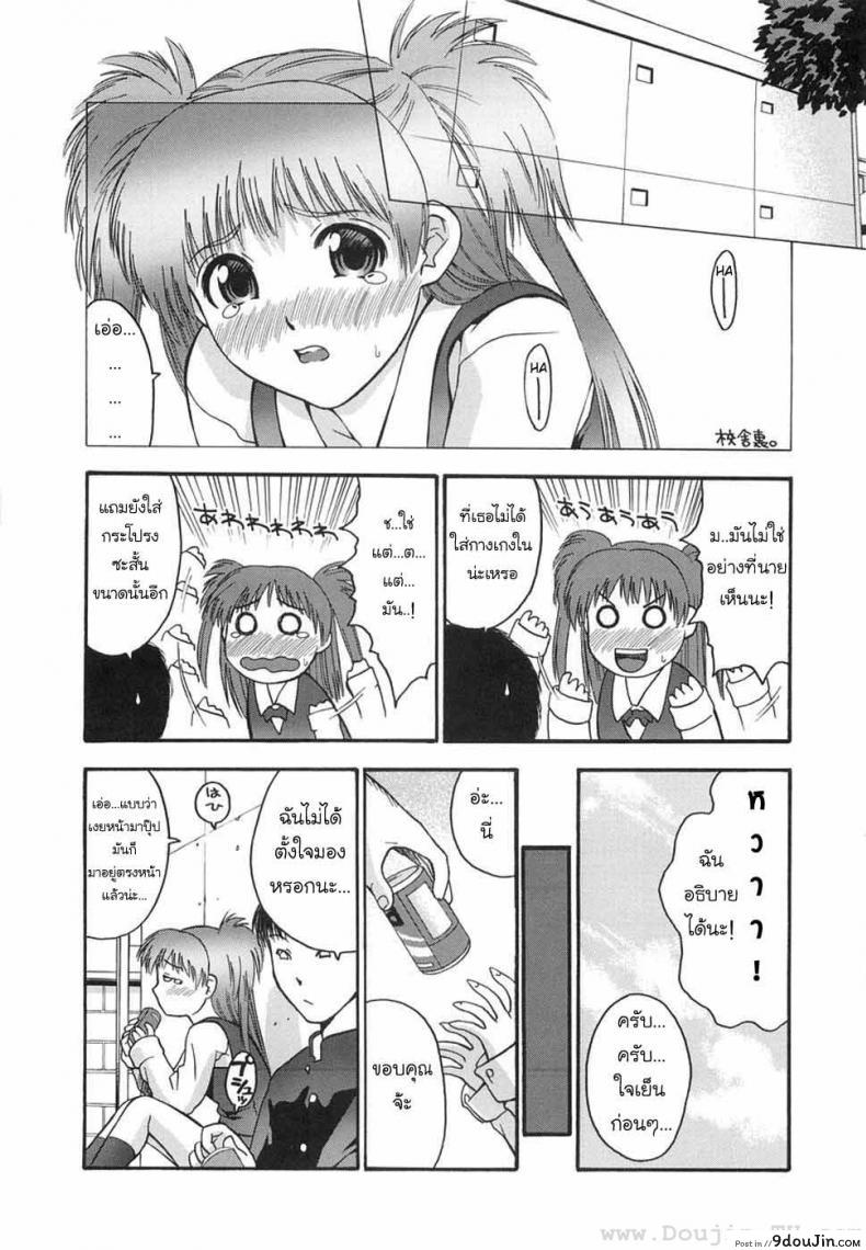 อ่านโดจิน ไม่ใส่กางเกงใน [Iruma Kamiri] Himitsu no Onayami Soudan | Chance Exposure (Gakko no Himitsu) หน้าที่ 4