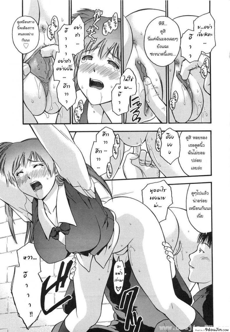 อ่านโดจิน ไม่ใส่กางเกงใน [Iruma Kamiri] Himitsu no Onayami Soudan | Chance Exposure (Gakko no Himitsu) แปลไทย หน้าที่ 11