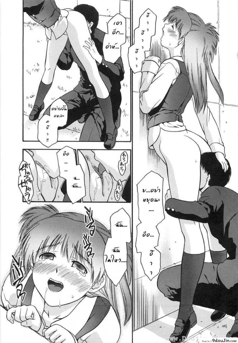 อ่านโดจิน ไม่ใส่กางเกงใน [Iruma Kamiri] Himitsu no Onayami Soudan | Chance Exposure (Gakko no Himitsu) แปลไทย หน้าที่ 13