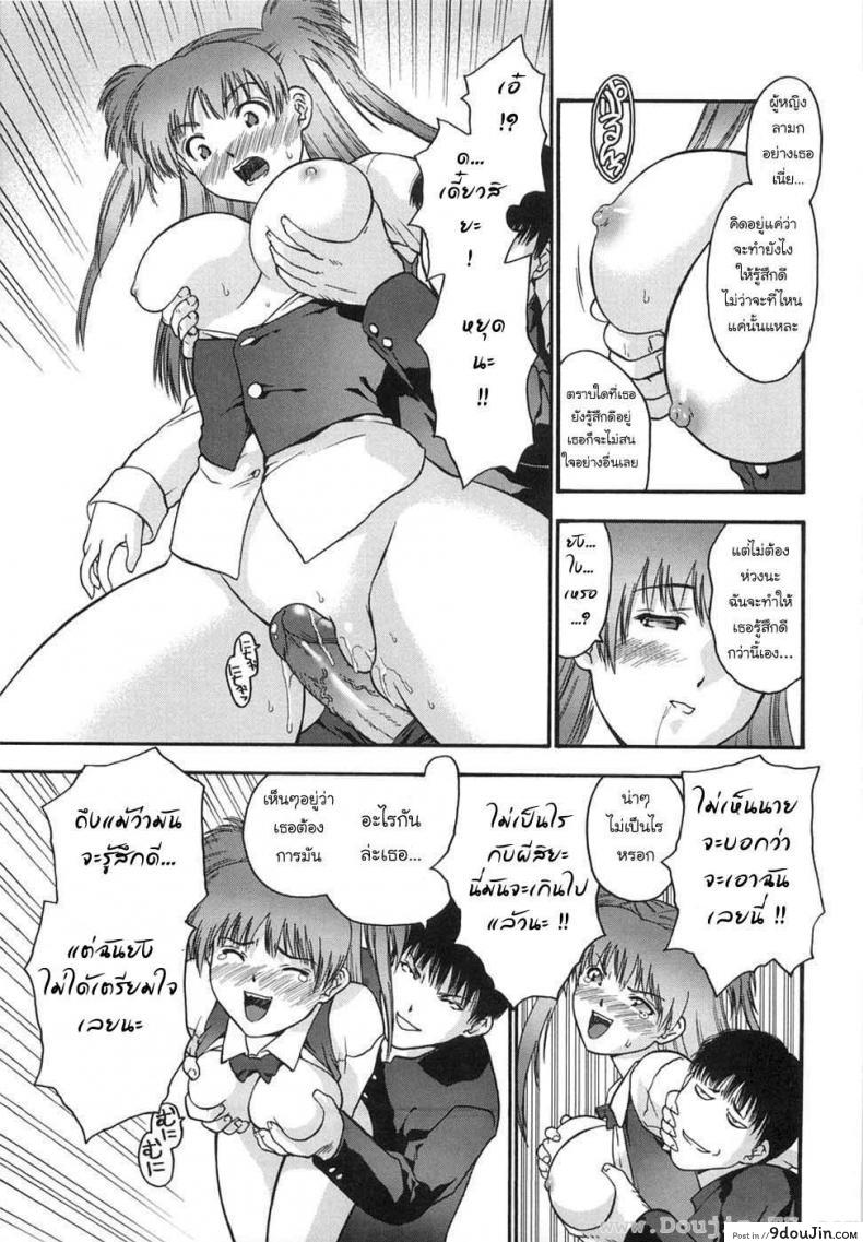 อ่านโดจิน ไม่ใส่กางเกงใน [Iruma Kamiri] Himitsu no Onayami Soudan | Chance Exposure (Gakko no Himitsu) แปลไทย หน้าที่ 15