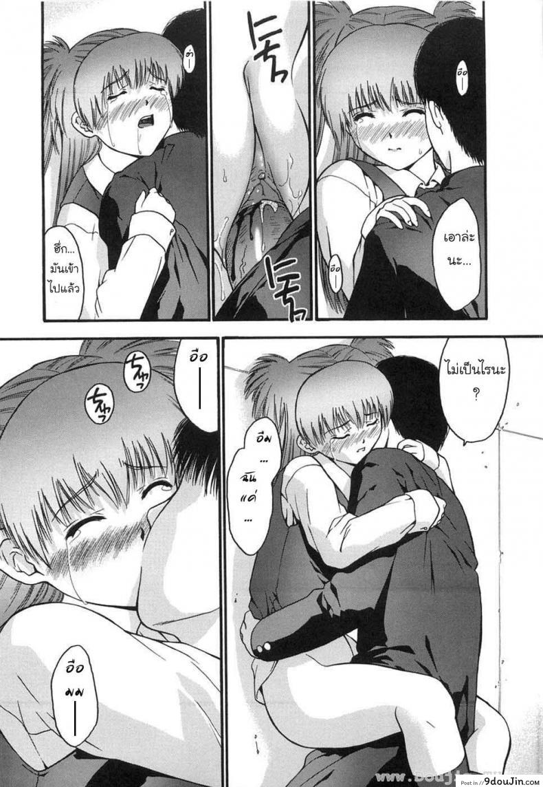อ่านโดจิน ไม่ใส่กางเกงใน [Iruma Kamiri] Himitsu no Onayami Soudan | Chance Exposure (Gakko no Himitsu) แปลไทย หน้าที่ 19