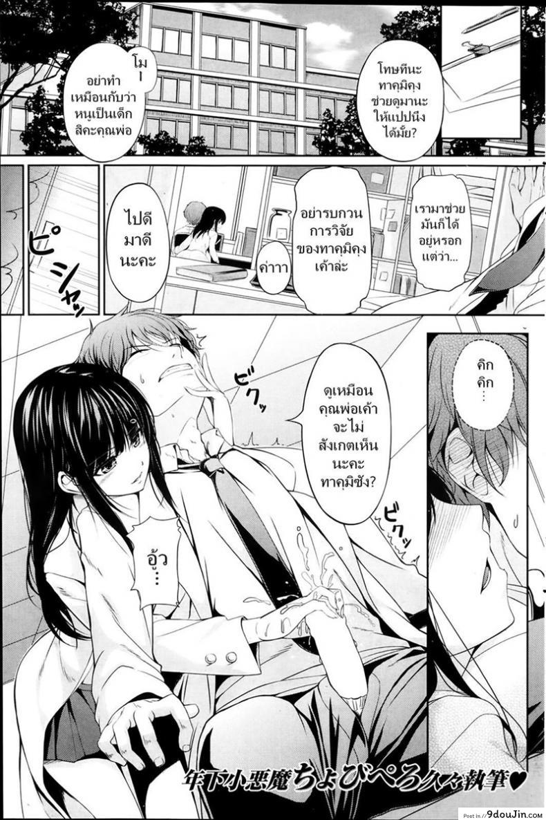 หลบฉากซั่ม ลูกเจ้านาย [Chobipero] Watashi no Marmot | My darling is my pet (COMIC Kairakuten 2014-03)