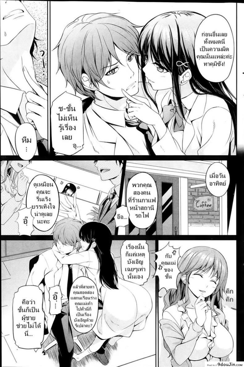 อ่านโดจิน หลบฉากซั่ม ลูกเจ้านาย [Chobipero] Watashi no Marmot | My darling is my pet (COMIC Kairakuten 2014-03) หน้าที่ 3