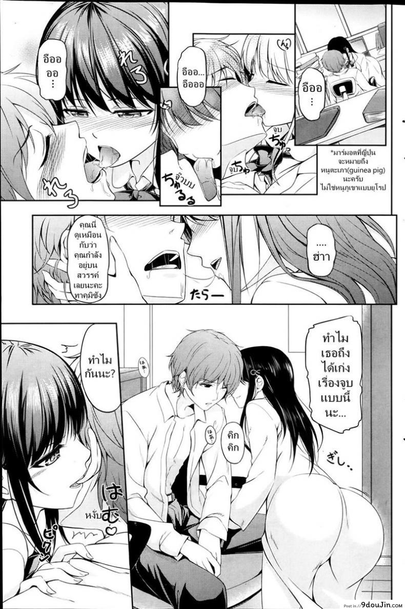 อ่านโดจิน หลบฉากซั่ม ลูกเจ้านาย [Chobipero] Watashi no Marmot | My darling is my pet (COMIC Kairakuten 2014-03) หน้าที่ 5