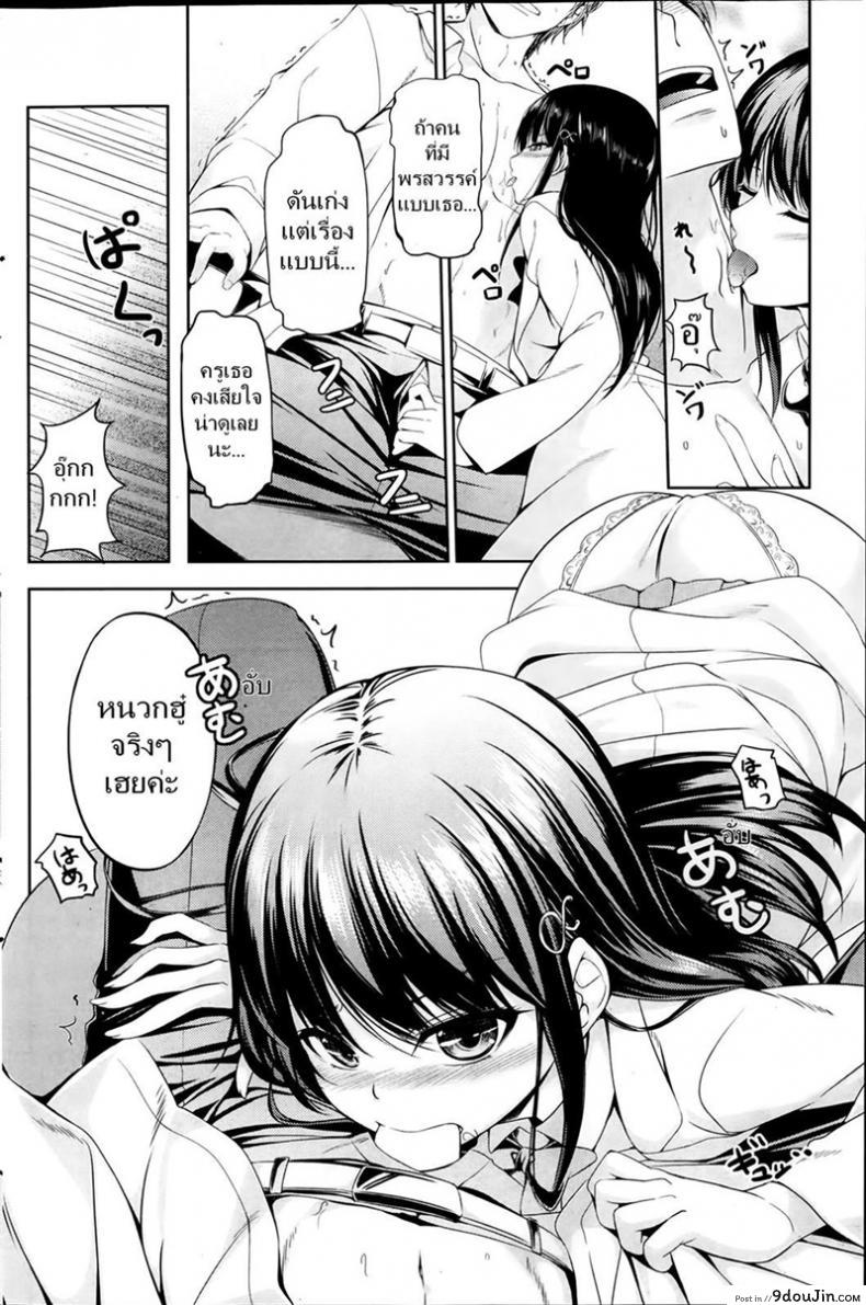 อ่านโดจิน หลบฉากซั่ม ลูกเจ้านาย [Chobipero] Watashi no Marmot | My darling is my pet (COMIC Kairakuten 2014-03) หน้าที่ 6