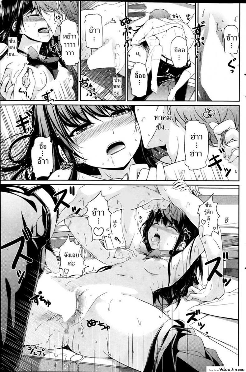 อ่านโดจิน หลบฉากซั่ม ลูกเจ้านาย [Chobipero] Watashi no Marmot | My darling is my pet (COMIC Kairakuten 2014-03) อ่านฟรี หน้าที่ 13