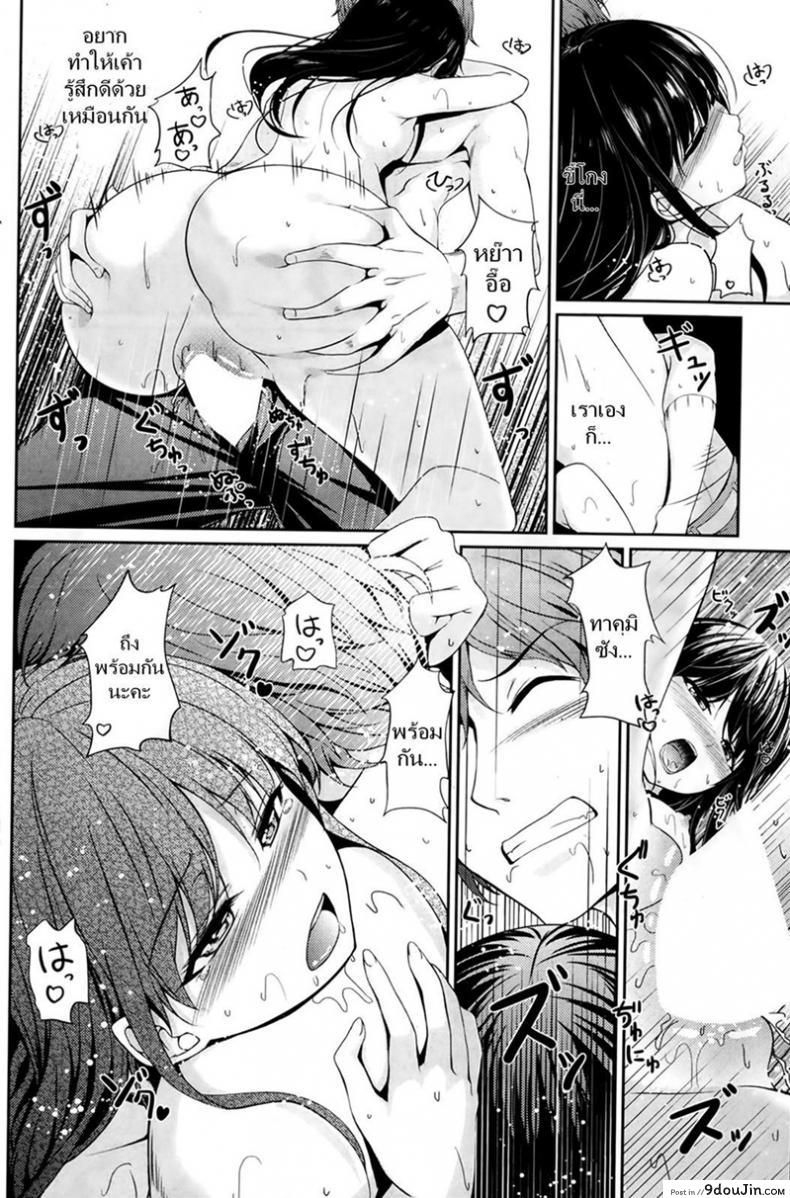 อ่านโดจิน หลบฉากซั่ม ลูกเจ้านาย [Chobipero] Watashi no Marmot | My darling is my pet (COMIC Kairakuten 2014-03) อ่านฟรี หน้าที่ 14