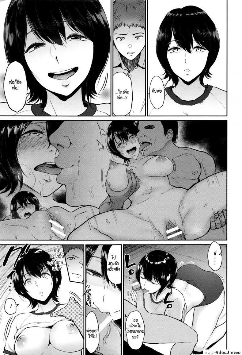 อ่านโดจิน เธอมากับฝน [bifidus] Amayadori no Mika | Mika Hiding From The Rain (ANGEL Club 2016-11) แปลไทย หน้าที่ 11