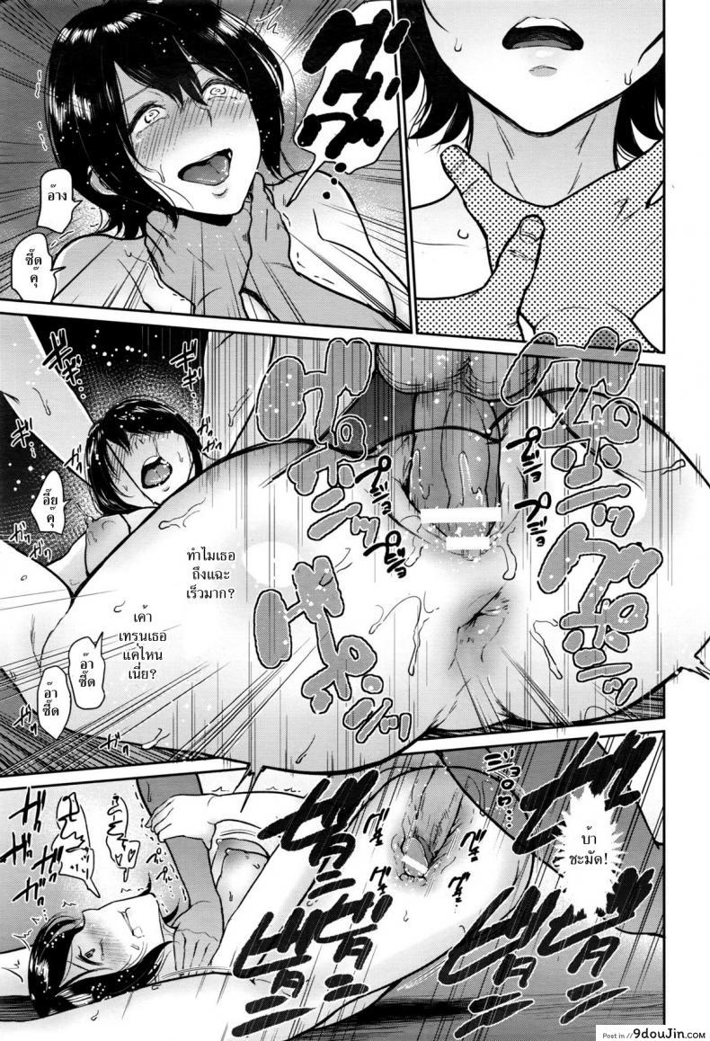 อ่านโดจิน เธอมากับฝน [bifidus] Amayadori no Mika | Mika Hiding From The Rain (ANGEL Club 2016-11) แปลไทย หน้าที่ 15