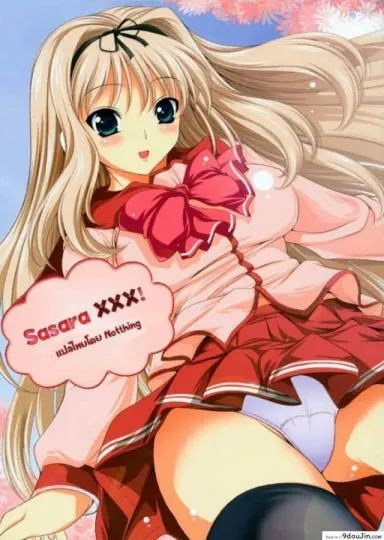 ทิ้งท้ายก่อนเดินทาง [Sasara XXX!] แปลไทย