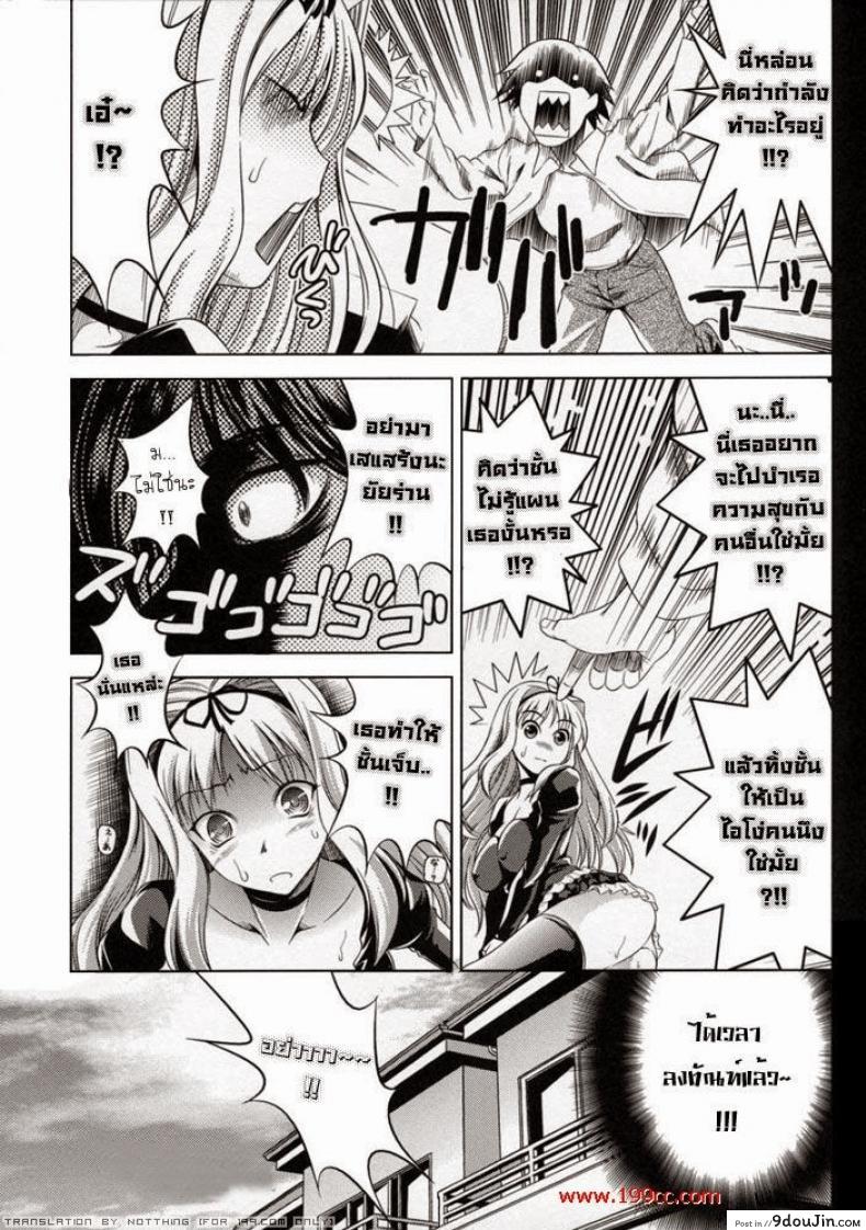 อ่านโดจิน ทิ้งท้ายก่อนเดินทาง [Sasara XXX!] หน้าที่ 3