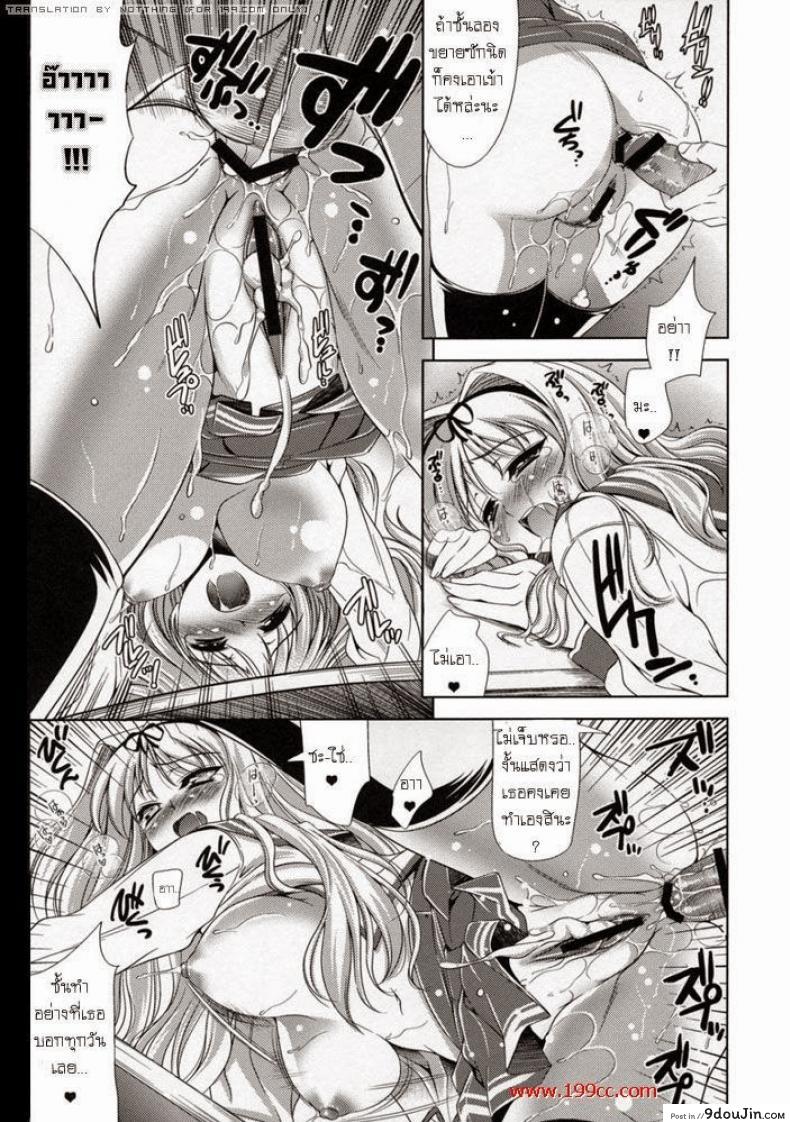 อ่านโดจิน ทิ้งท้ายก่อนเดินทาง [Sasara XXX!] แปลไทย หน้าที่ 12