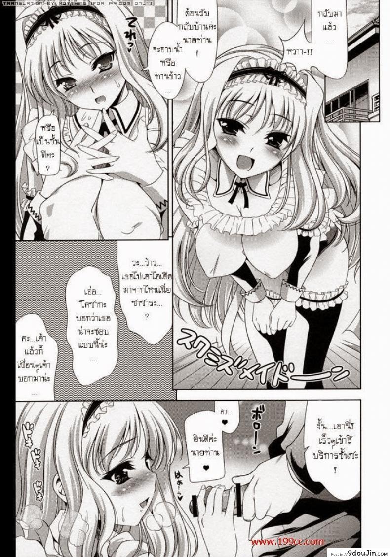 อ่านโดจิน ทิ้งท้ายก่อนเดินทาง [Sasara XXX!] แปลไทย หน้าที่ 14