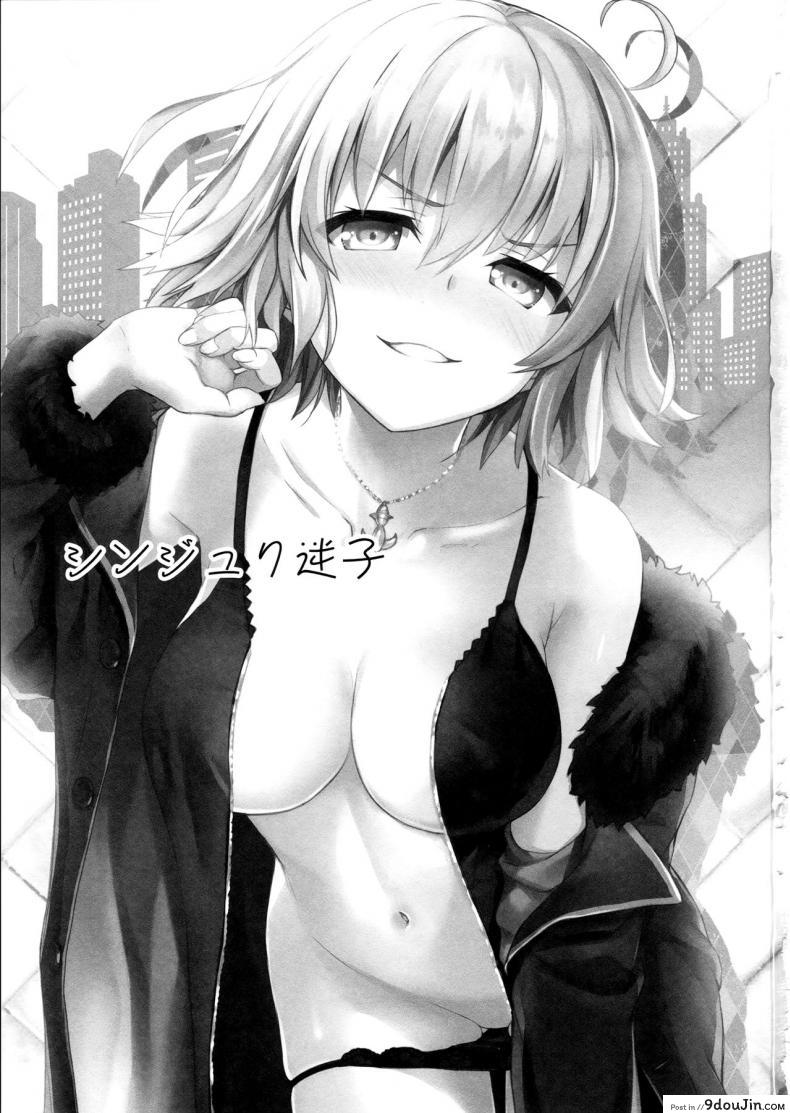 อ่านโดจิน อยากบังคับโดนจู่โจม (COMIC1☆11) [AYUEST (Ayuya)] Shinjuku Maigo (Fate/Grand Order) หน้าที่ 2