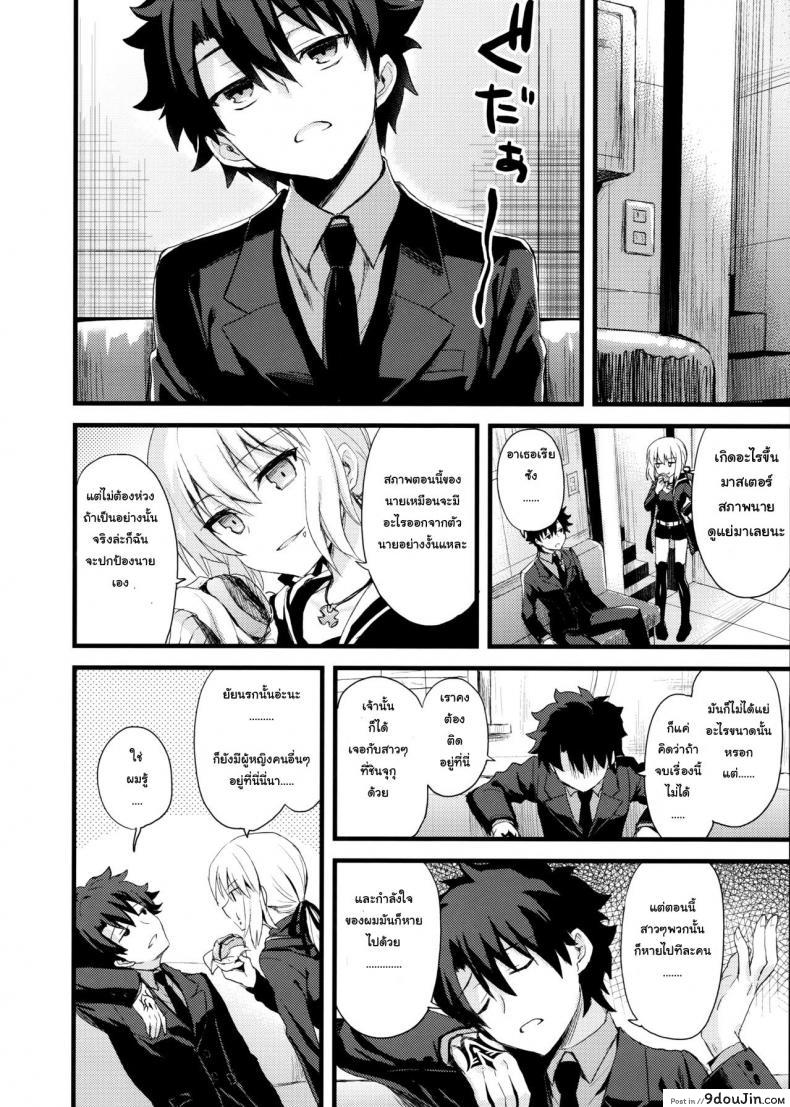 อ่านโดจิน อยากบังคับโดนจู่โจม (COMIC1☆11) [AYUEST (Ayuya)] Shinjuku Maigo (Fate/Grand Order) หน้าที่ 5