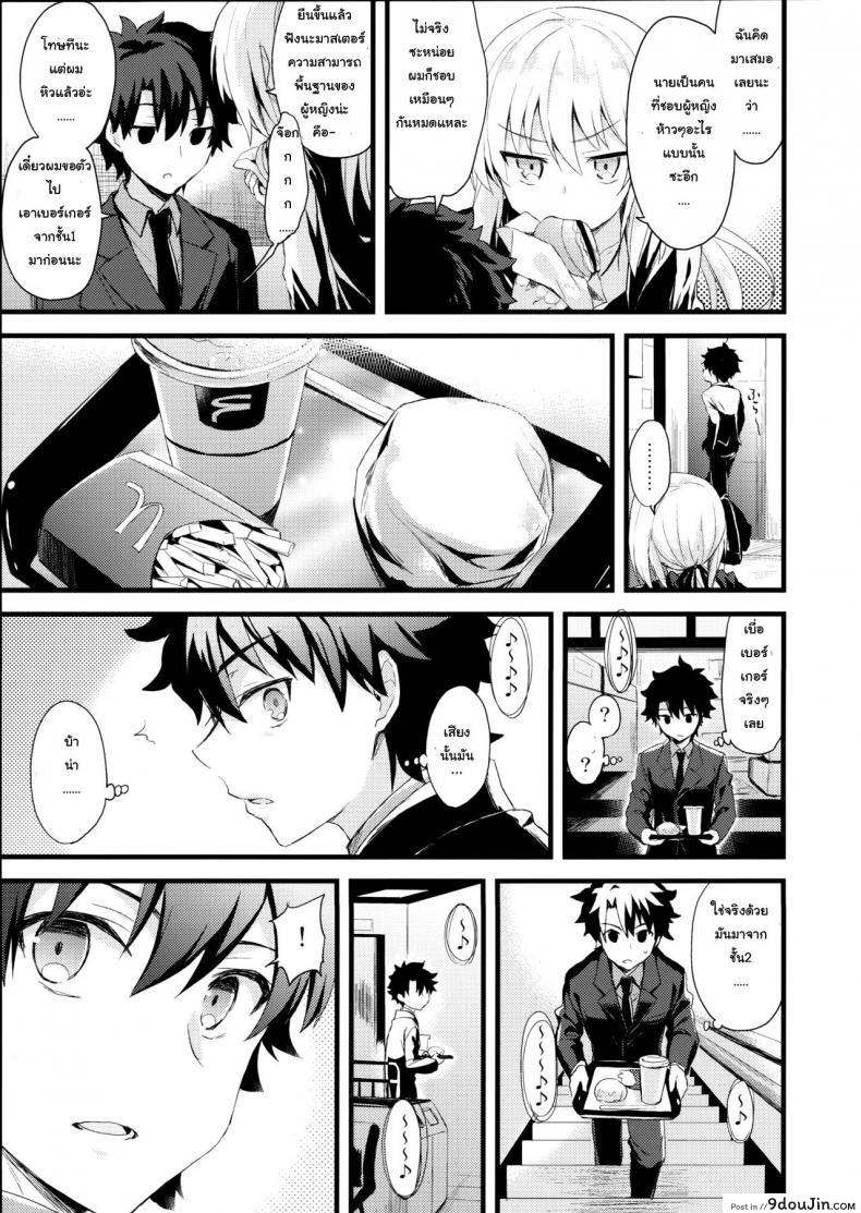 อ่านโดจิน อยากบังคับโดนจู่โจม (COMIC1☆11) [AYUEST (Ayuya)] Shinjuku Maigo (Fate/Grand Order) หน้าที่ 6