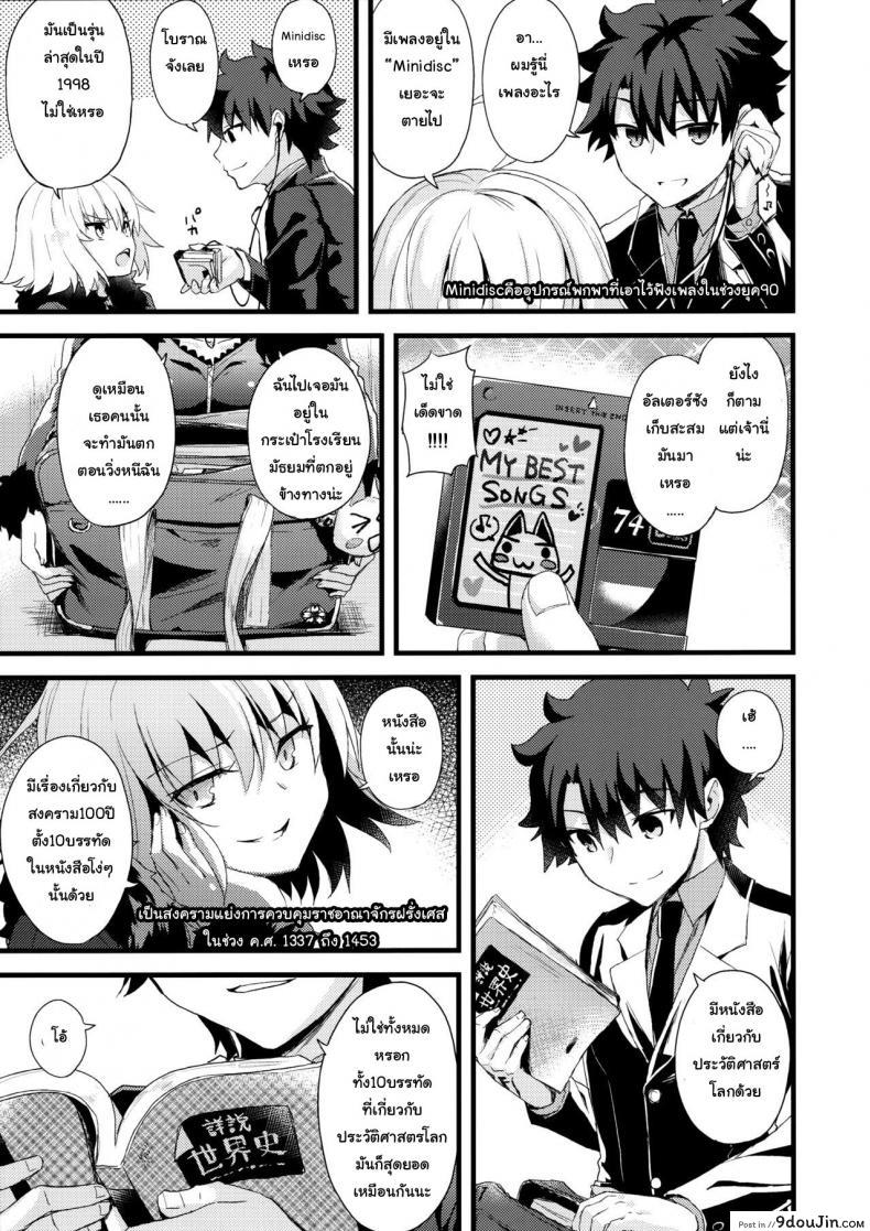 อ่านโดจิน อยากบังคับโดนจู่โจม (COMIC1☆11) [AYUEST (Ayuya)] Shinjuku Maigo (Fate/Grand Order) แปลไทย หน้าที่ 8