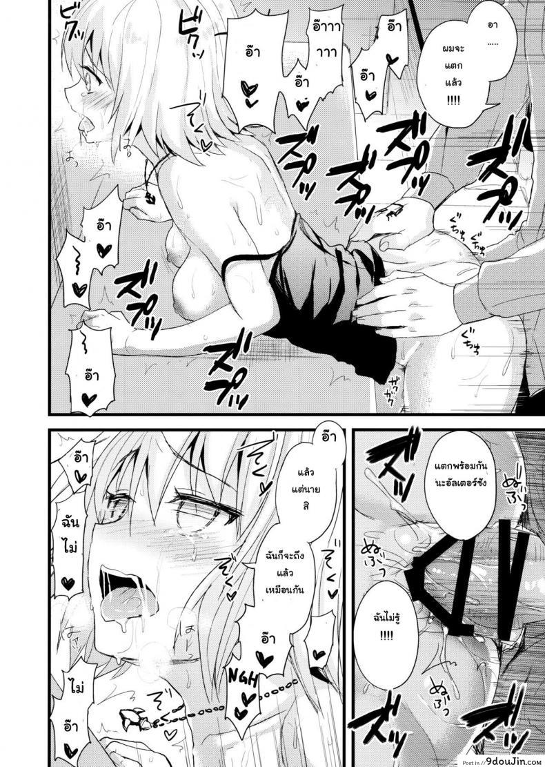 อ่านโดจิน อยากบังคับโดนจู่โจม (COMIC1☆11) [AYUEST (Ayuya)] Shinjuku Maigo (Fate/Grand Order) แปลไทย หน้าที่ 17