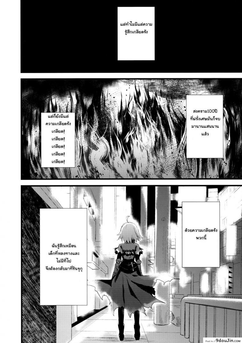 อ่านโดจิน อยากบังคับโดนจู่โจม (COMIC1☆11) [AYUEST (Ayuya)] Shinjuku Maigo (Fate/Grand Order) แปลไทย หน้าที่ 19
